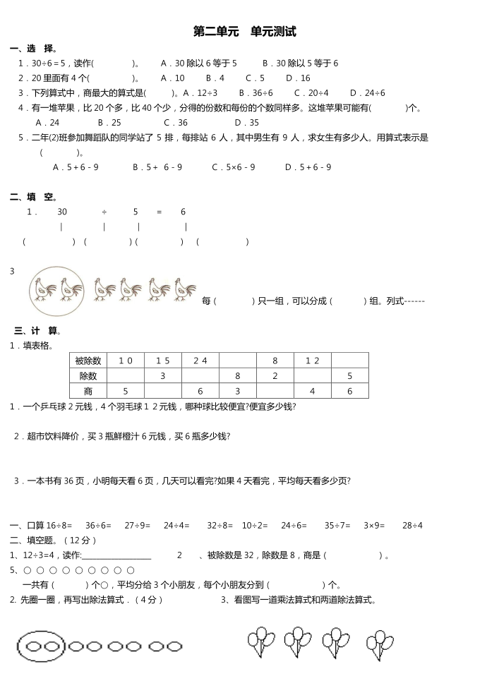 四年级计划第1页