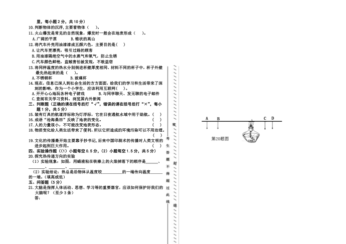 五年级综合第2页