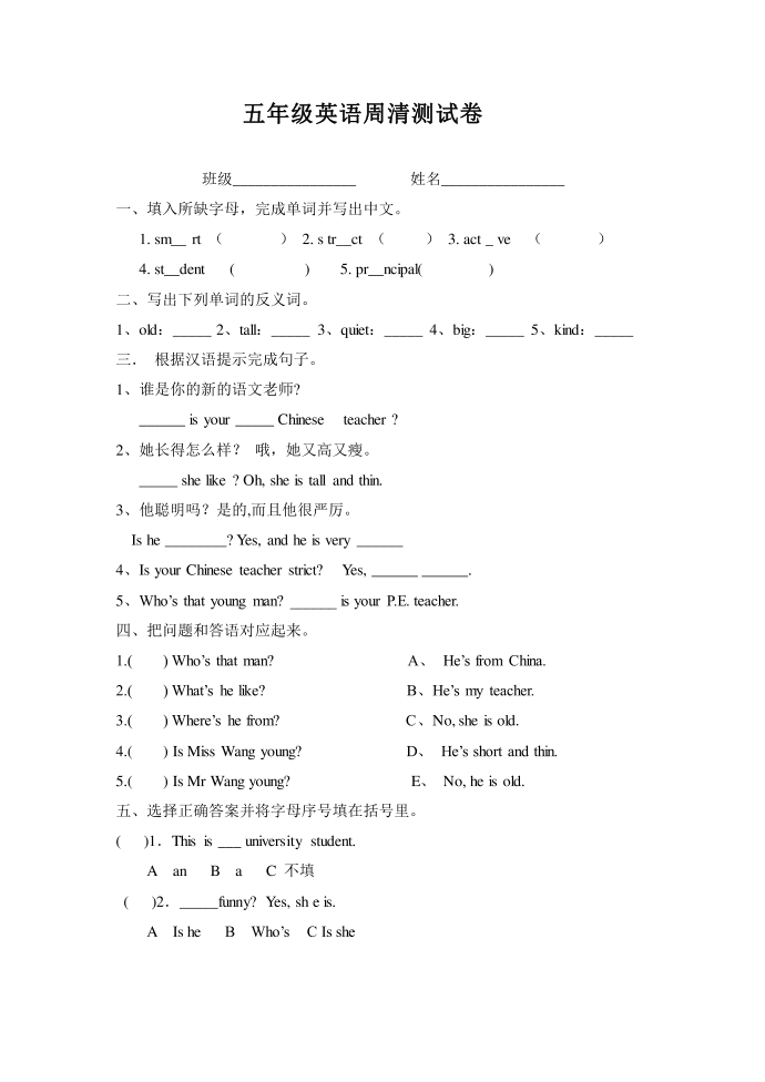 五年级上册第1页