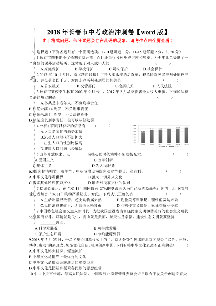 初三质量测查试卷