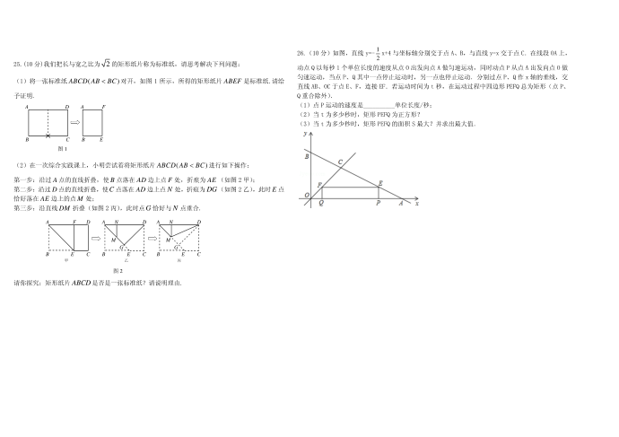 初三数学试卷1第3页