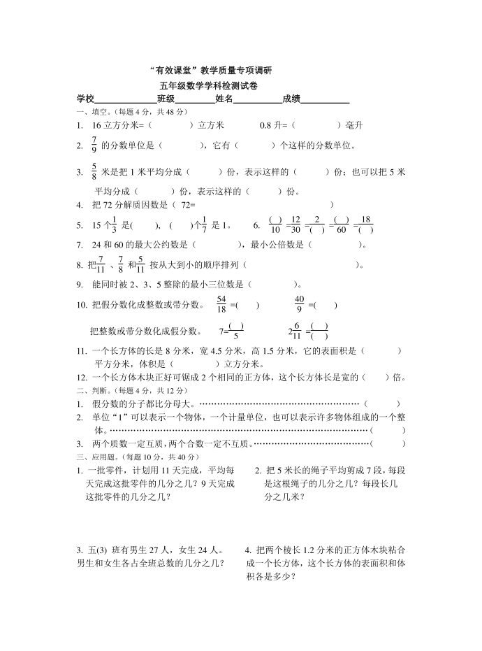 五年级0506