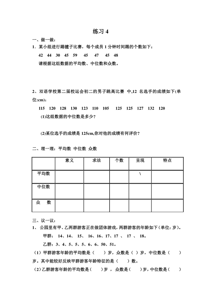 六年级 (2)第1页