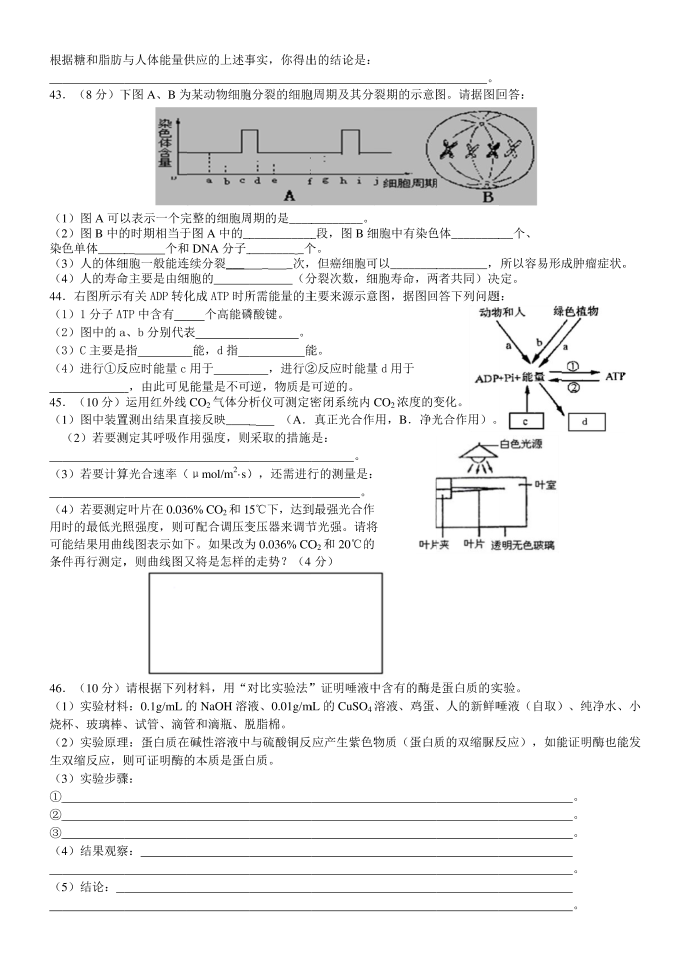 生物必修一试题第5页