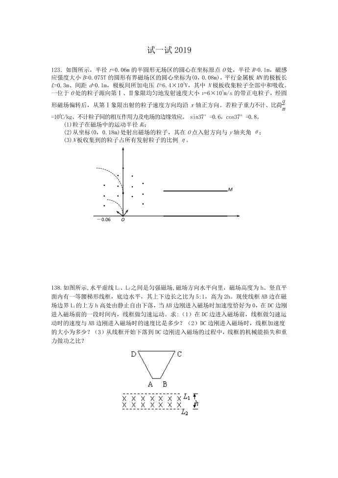 试一试2019第1页