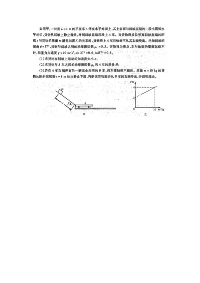 试一试2019第2页