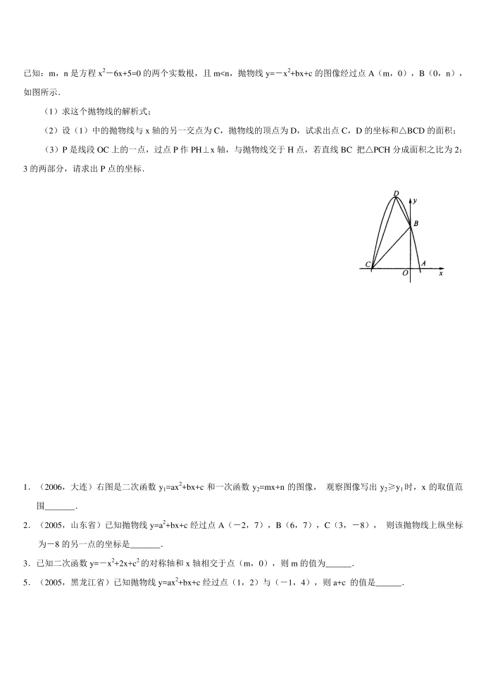 初三练习综合试卷2012.1月第4页