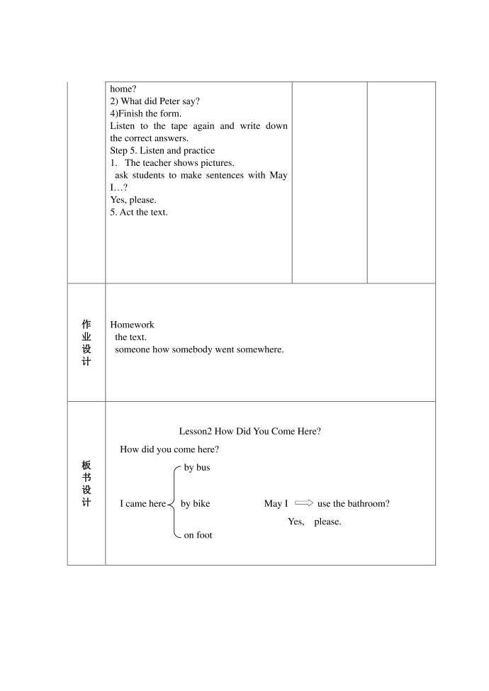 六年级上册Unit2VistingFriends六年级《HowD第2页