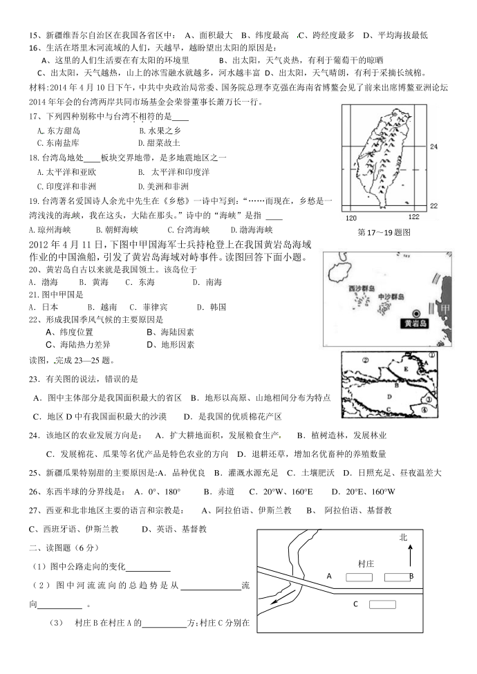 八年级综合一试卷第2页