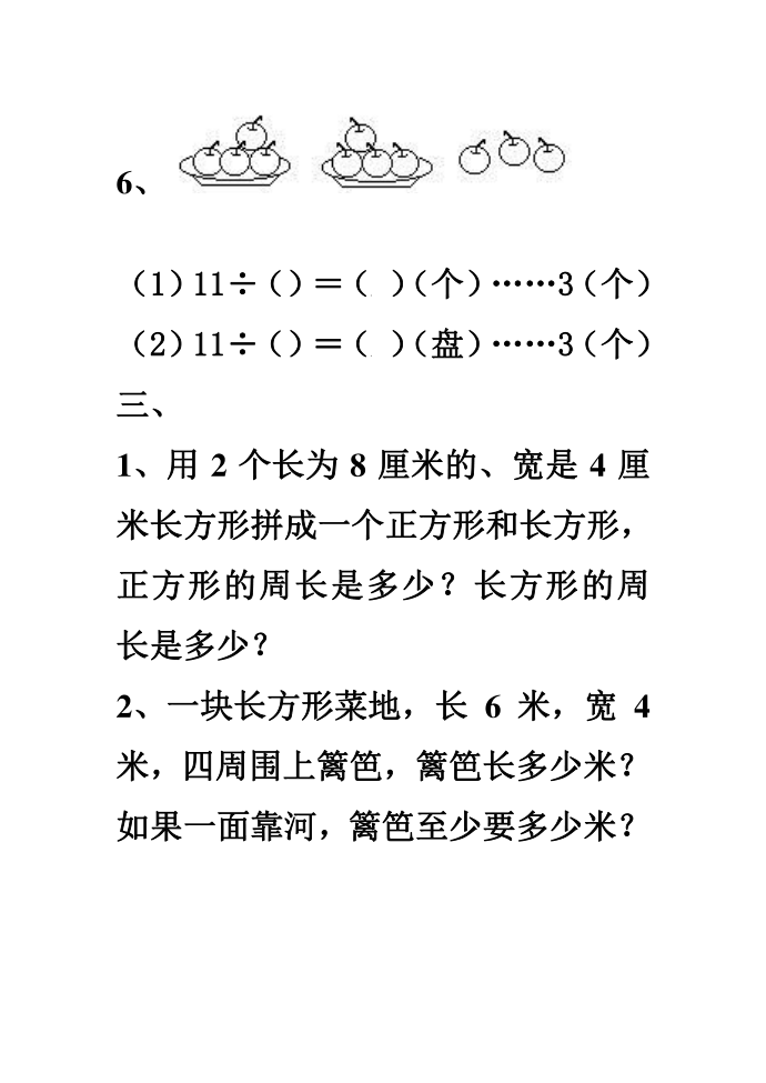 一年级 (2)第2页