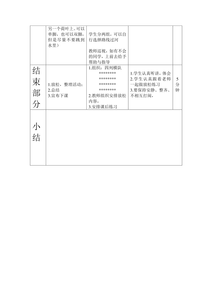 二年级教案第2页