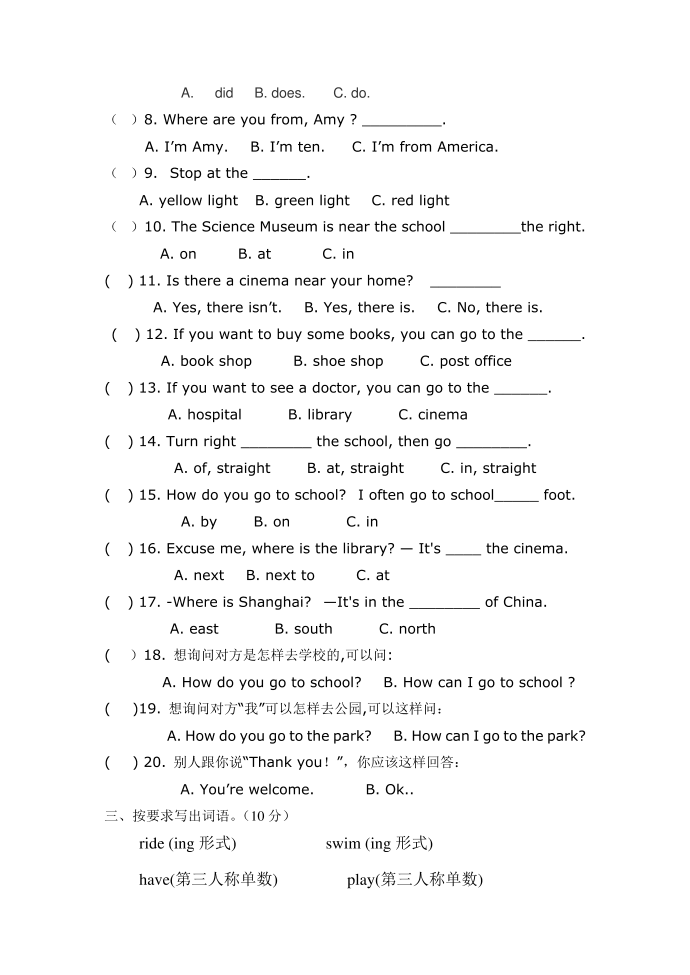 六年级英语第2页