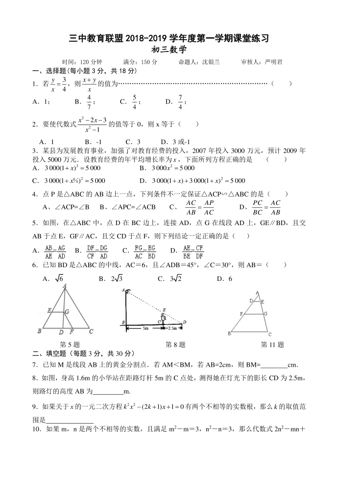 初三数学试卷_28第1页