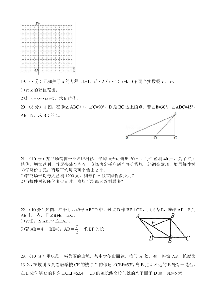 初三数学试卷_28第3页