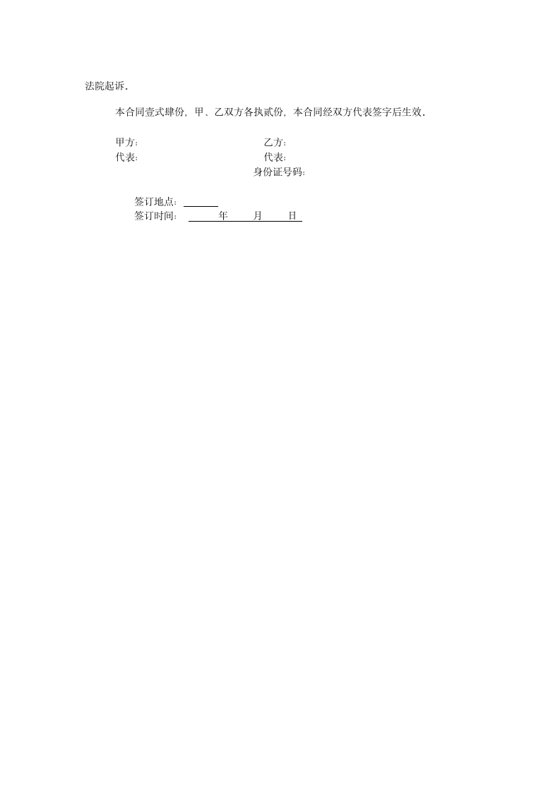 塔吊租赁合同第3页