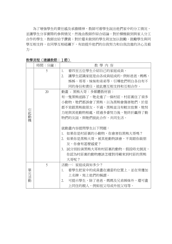 一年级(四)第2页