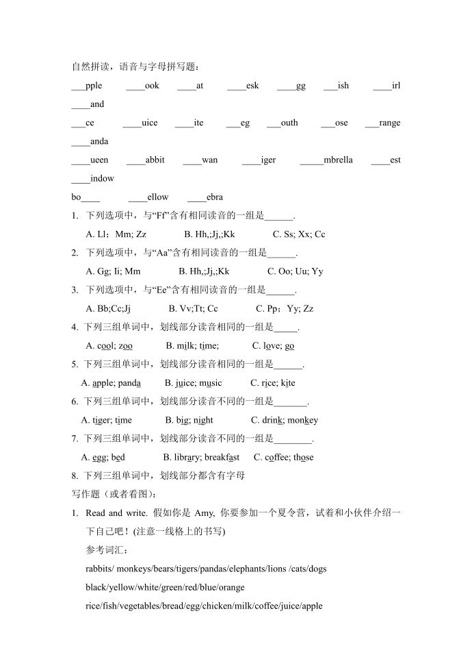 三年级试题第1页