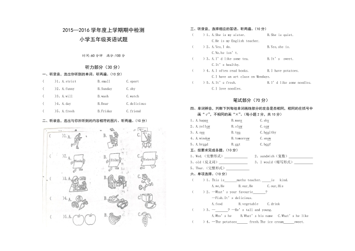 五年级英语