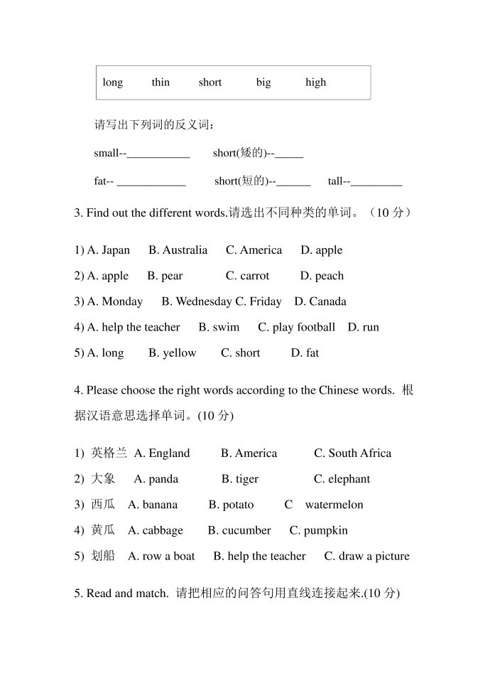 五年级上第3页