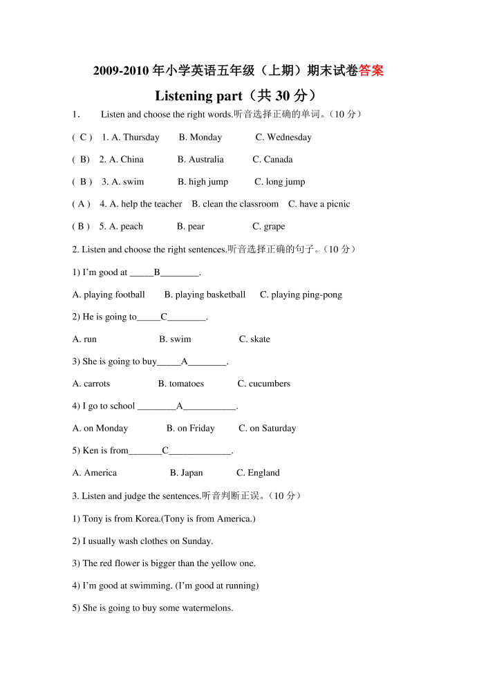 五年级上第5页