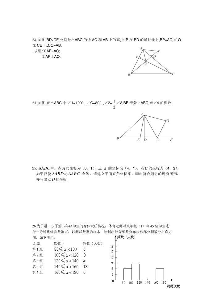 一份初一复习试卷第3页