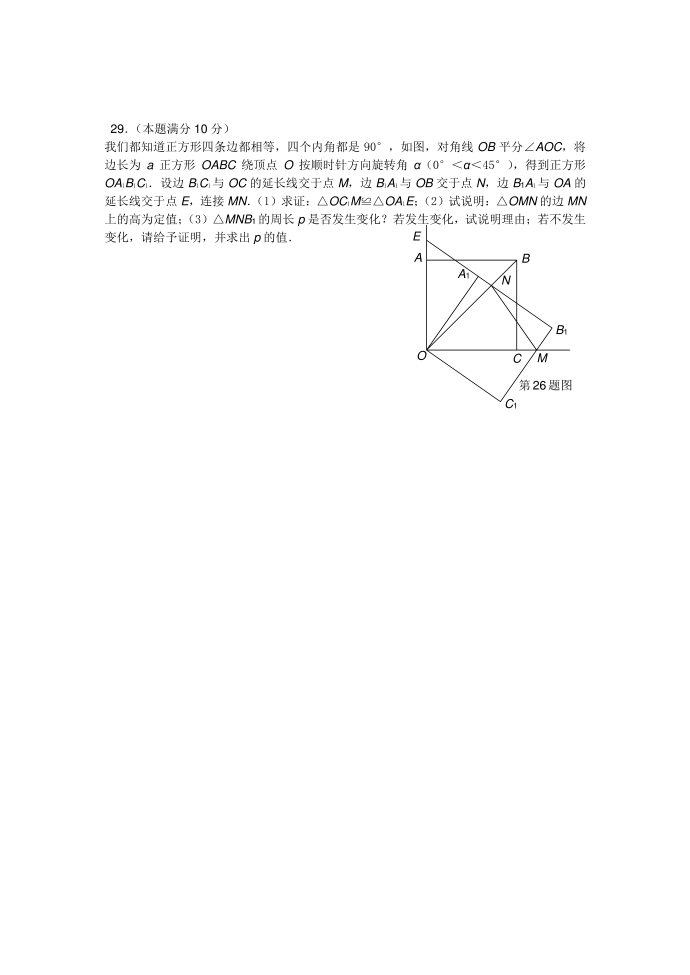 一份初一复习试卷第5页