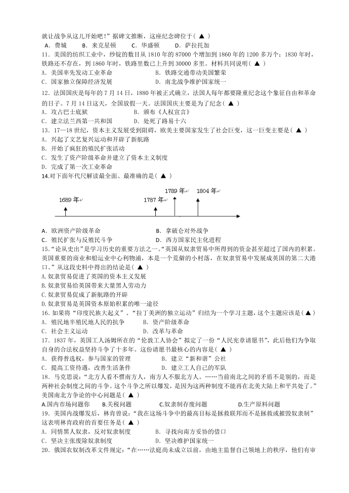 初三历史试卷试卷九上118课第2页