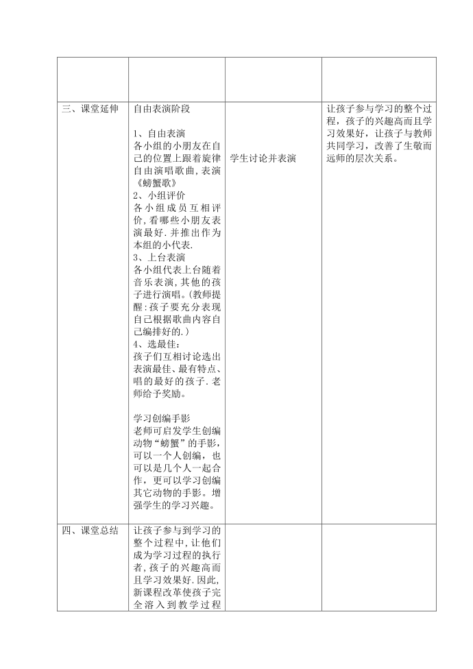 二年级8第3页