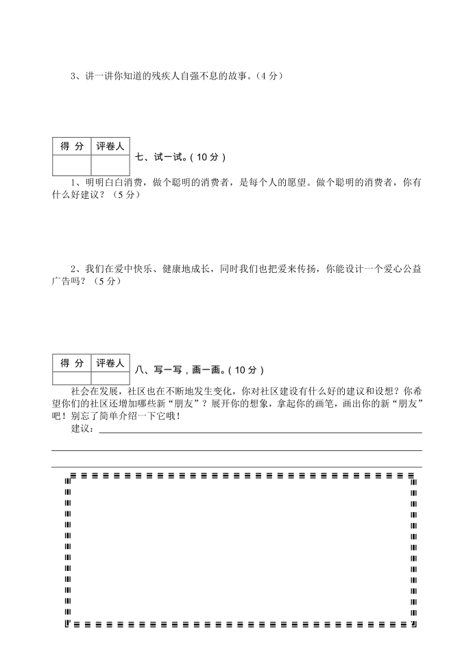 三年级品第4页