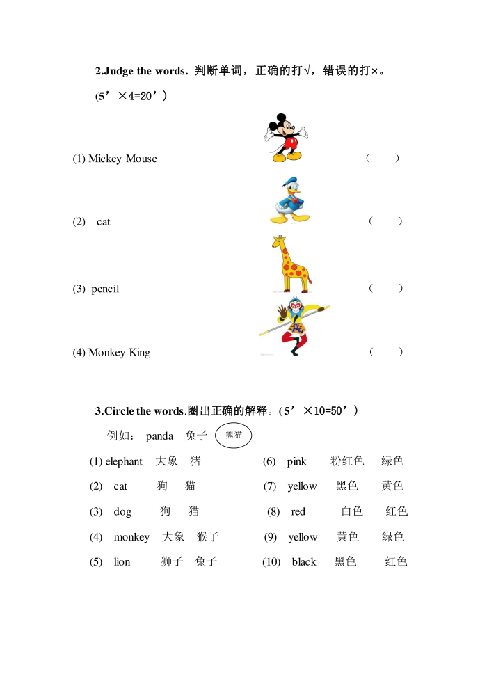 一年级 (3)第2页