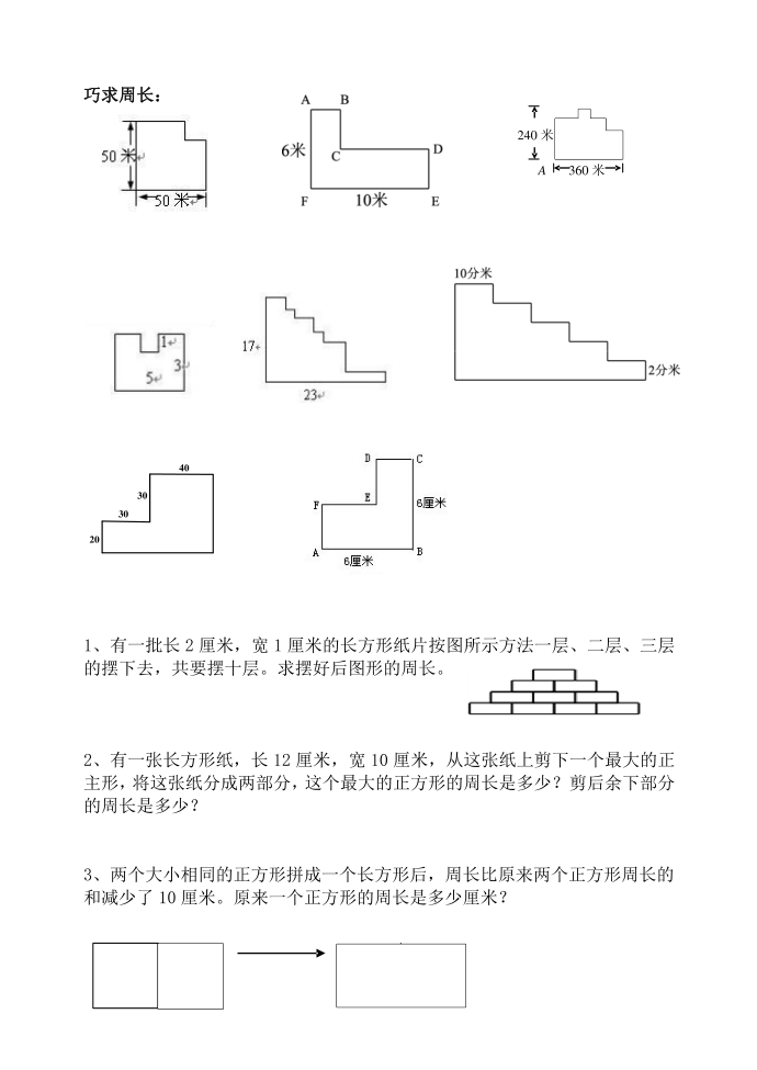 三年级 3第3页