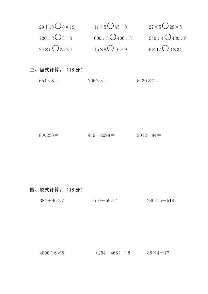 三年级12第2页