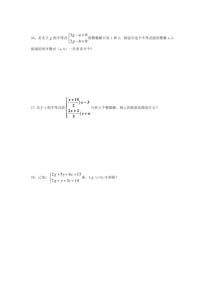 初一数学竞赛试卷第4页