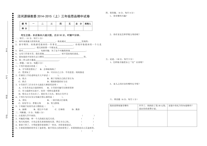 三年级综合第1页