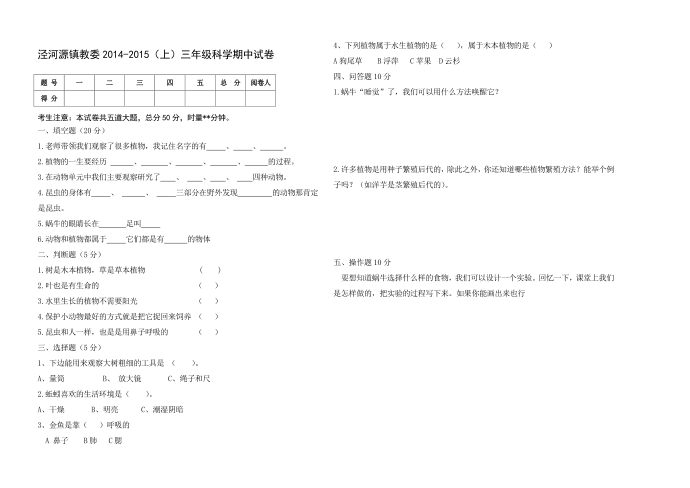 三年级综合第2页