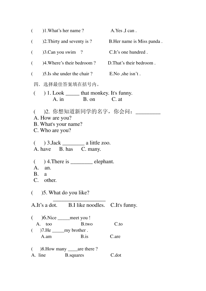 四年级上期第3页