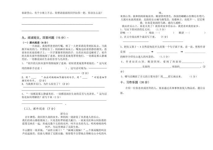 五年级 (2)第2页