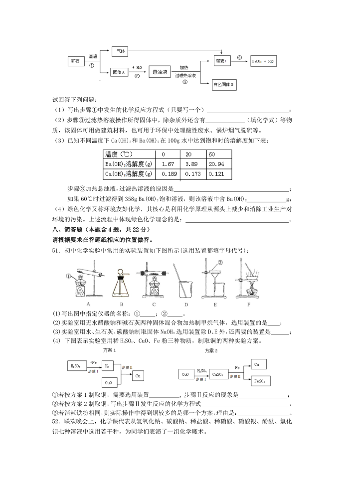 初三学习能力诊断试卷第4页