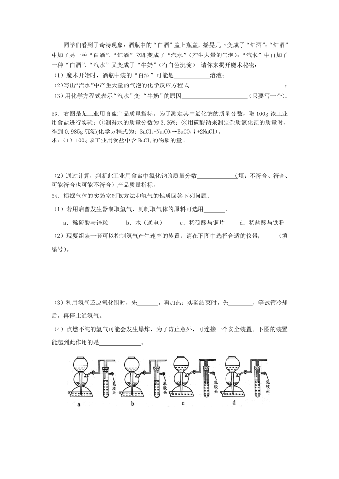 初三学习能力诊断试卷第5页