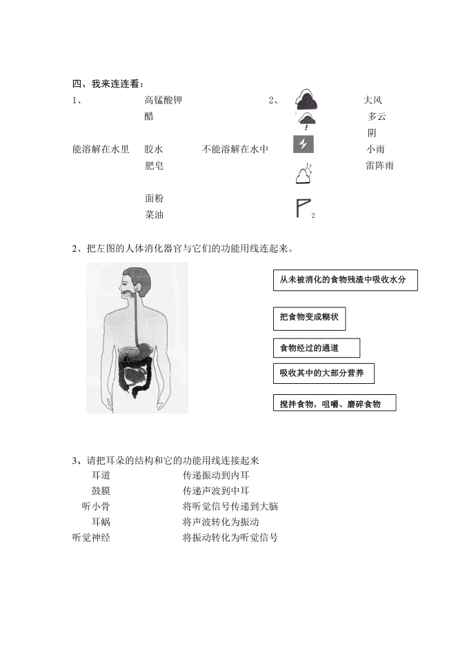 四年级试卷第4页