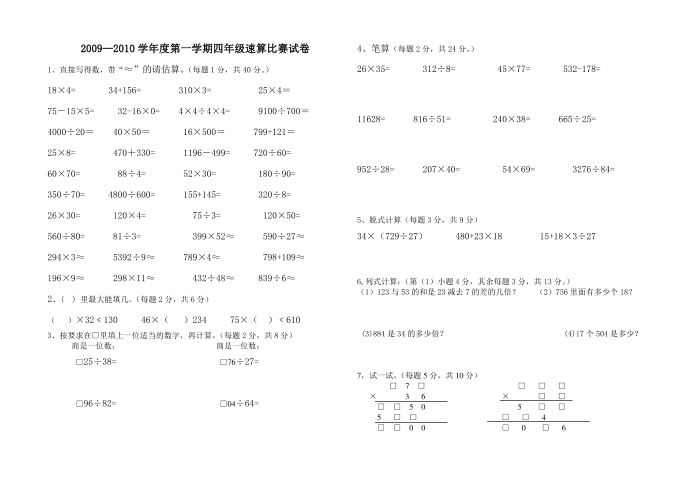 四年级 (3)第1页