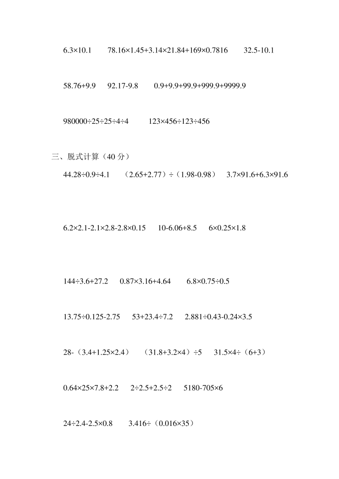 四年级 (2)第2页