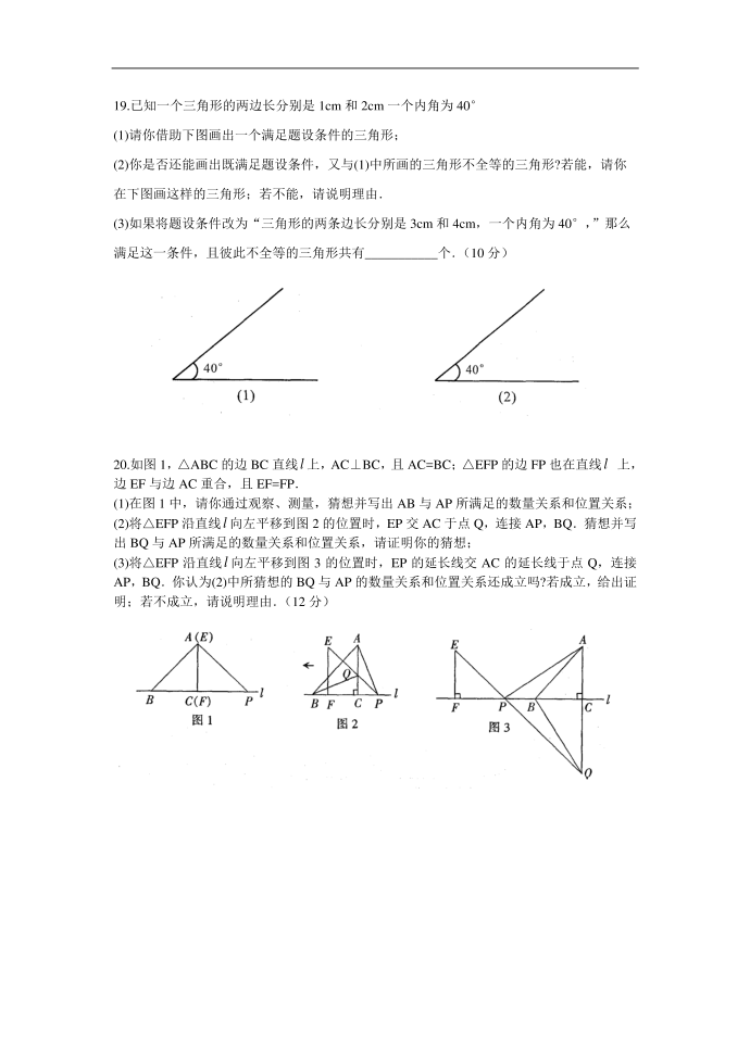 初一数学精品试卷第4页