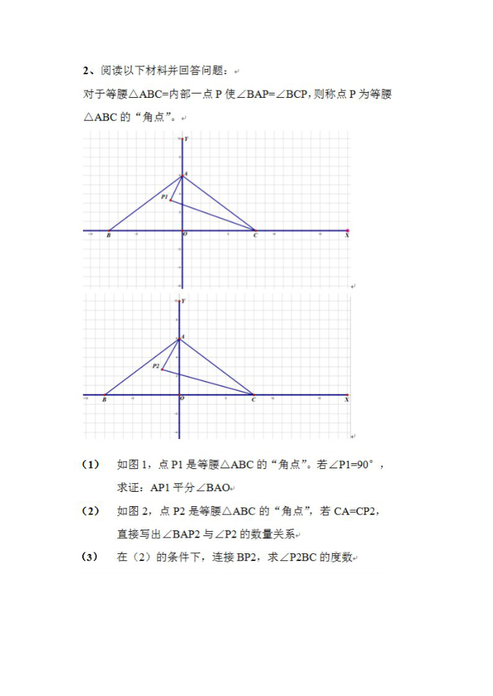 初二数学竞赛卷By初二第4页