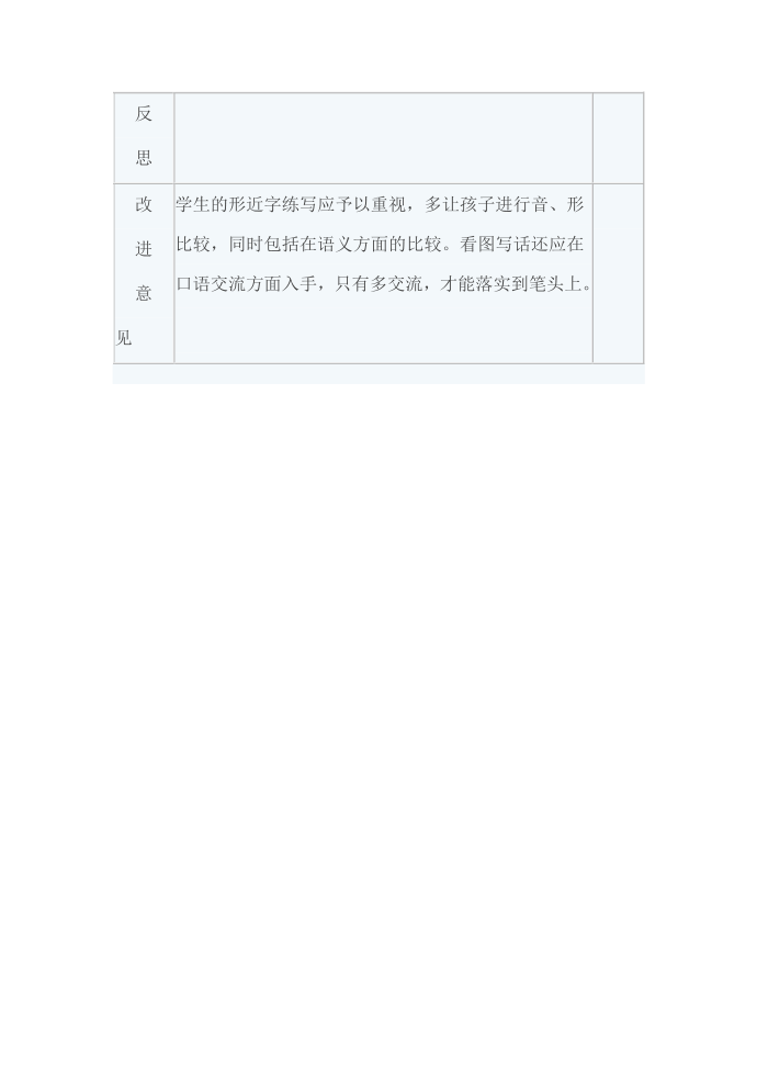 一年级学科第2页