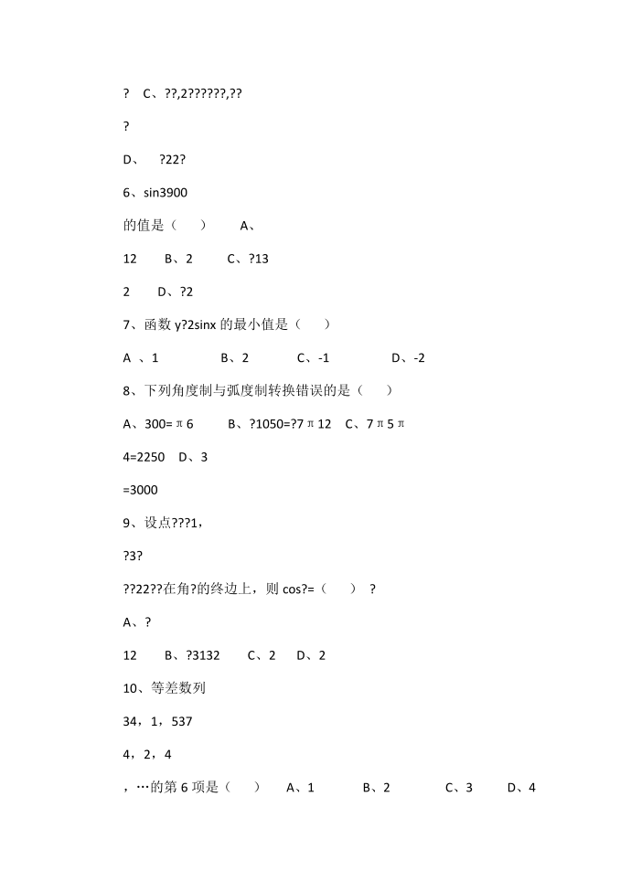 一年级《数学》第2页