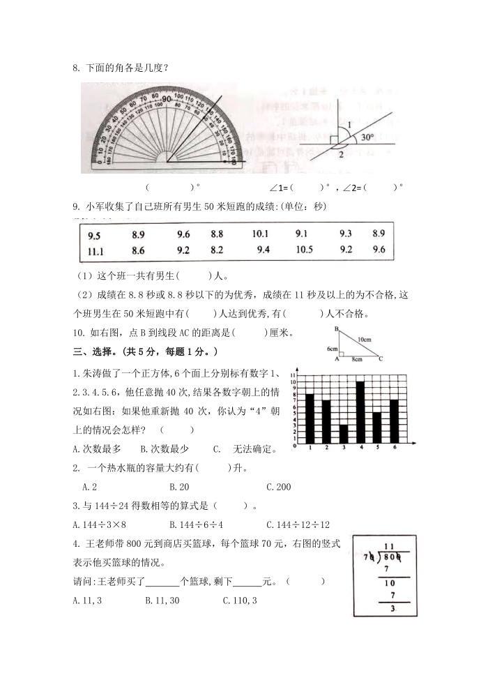 昆山四年级年级第2页