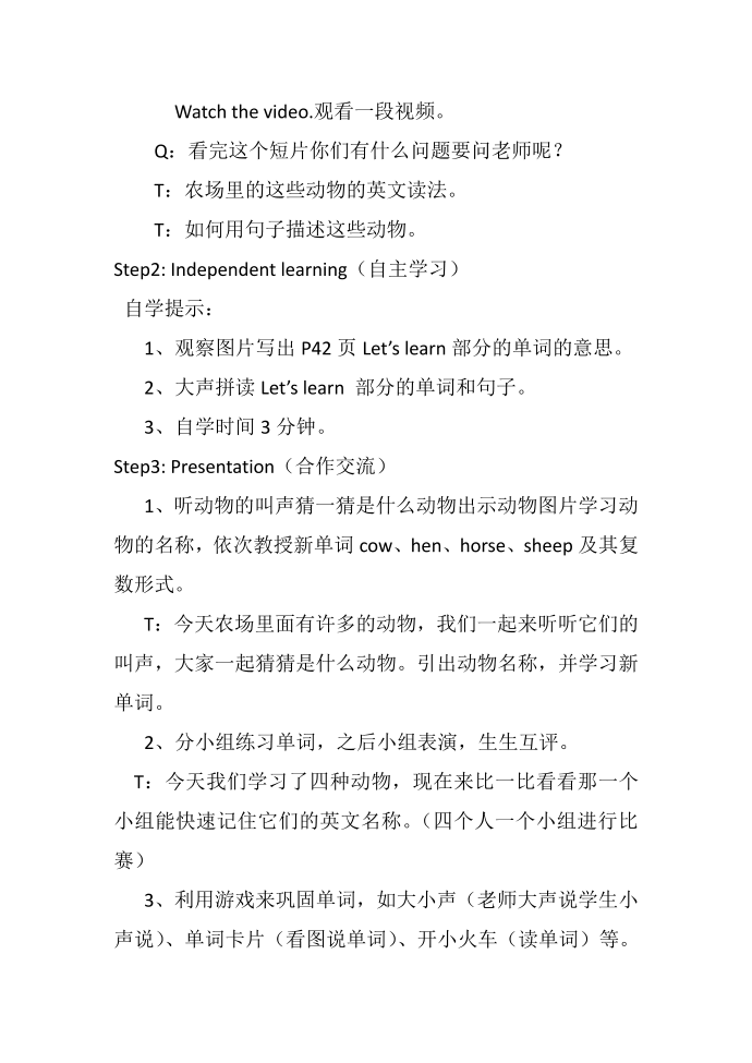 英语人教版四年级下册四年级下册第四单元B第2页