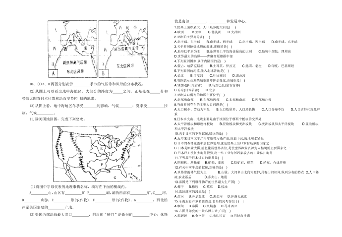初一地理试卷第4页