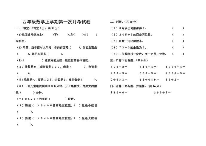 二年级试卷第3页